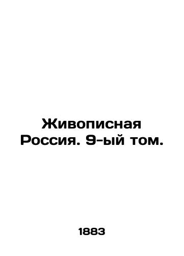 Zhivopisnaya Rossiya. 9-yy tom./Painting Russia. Volume 9. In Russian - landofmagazines.com