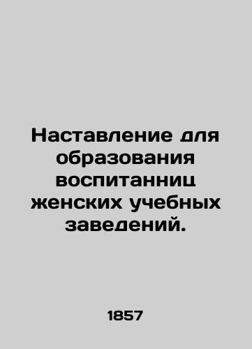 Nastavlenie dlya obrazovaniya vospitannits zhenskikh uchebnykh zavedeniy./Instructions for the education of female students in womens educational institutions. In Russian - landofmagazines.com