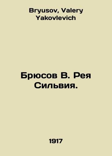 Bryusov V. Reya Silviya./Bruce W. Ray Sylvia. In Russian - landofmagazines.com