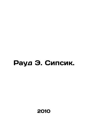 Raud E. Sipsik./Raud E. Sipsik. In Russian - landofmagazines.com
