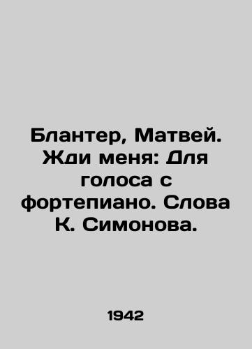 Blanter, Matvey. Zhdi menya: Dlya golosa s fortepiano. Slova K. Simonova./Blanter, Matthew. Wait for me: For the voice from the piano. Words by K. Simonov. In Russian - landofmagazines.com