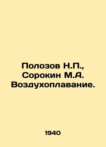 Polozov N.P.,  Sorokin M.A. Vozdukhoplavanie./Polozov N.P.,  Sorokin M.A. Ballooning. In Russian - landofmagazines.com