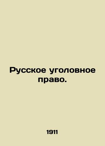 Russkoe ugolovnoe pravo./Russian Criminal Law. In Russian - landofmagazines.com