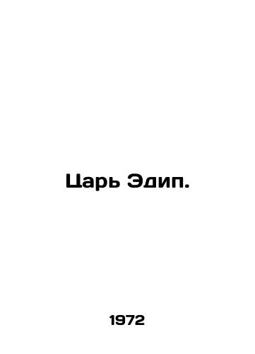 Tsar Edip./King Oedipus. In Russian - landofmagazines.com