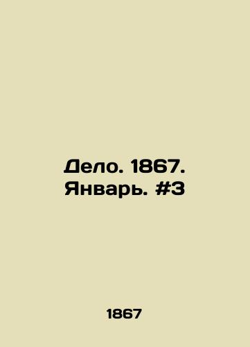 Delo. 1867. Yanvar. #3/Delo. 1867. January. # 3 In Russian - landofmagazines.com