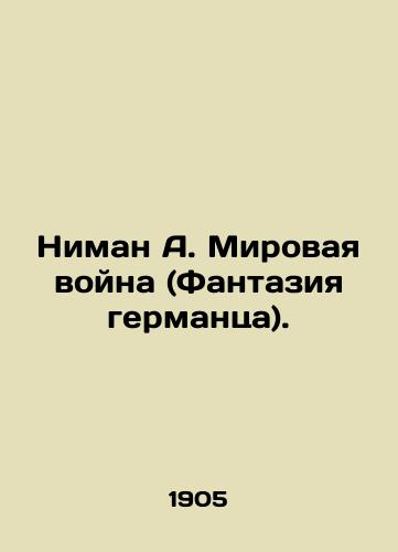 Niman A. Mirovaya voyna (Fantaziya germantsa)./Niman A. World War (German Fantasia). In Russian - landofmagazines.com