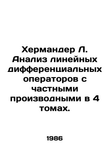 Khermander L. Analiz lineynykh differentsialnykh operatorov s chastnymi proizvodnymi v 4 tomakh./Hermander L. Analysis of linear differential operators with partial derivatives in 4 volumes. In Russian - landofmagazines.com