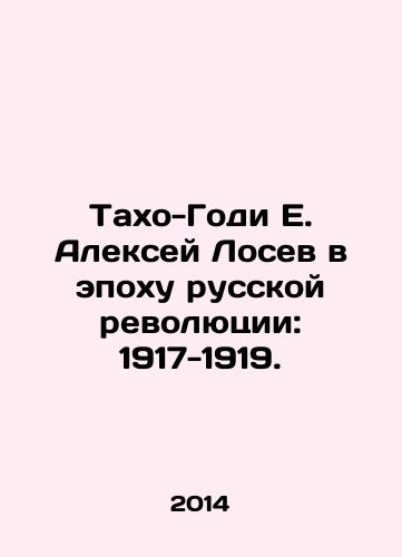 Takho-Godi E. Aleksey Losev v epokhu russkoy revolyutsii: 1917-1919./Tahoe-Goody E. Alexey Losev in the Age of the Russian Revolution: 1917-1919. In Russian - landofmagazines.com