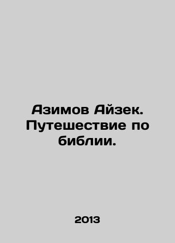 Azimov Ayzek. Puteshestvie po biblii./Azimov Isaac: A Biblical Journey. In Russian - landofmagazines.com