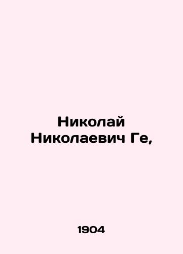 Nikolay Nikolaevich Ge,/Nikolai Nikolaevich Ge, In Russian - landofmagazines.com