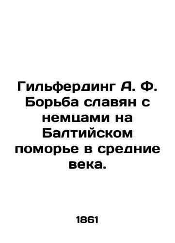 Gilferding A. F. Borba slavyan s nemtsami na Baltiyskom pomore v srednie veka./Hilferding A.F. Slavs struggle with the Germans on the Baltic Sea in the Middle Ages. In Russian - landofmagazines.com