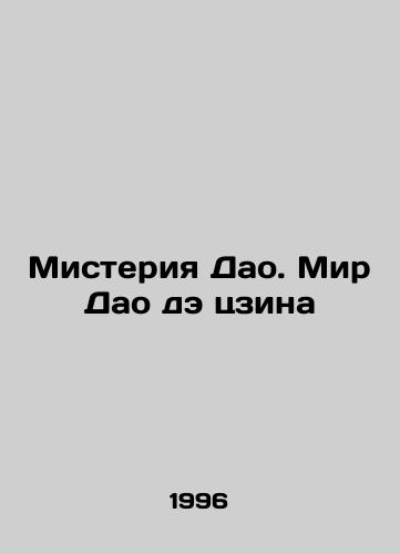Misteriya Dao. Mir Dao de tszina/The Mystery of the Tao. The World of the Tao de Jing In Russian - landofmagazines.com