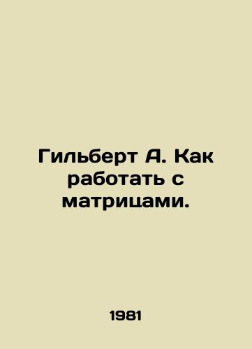 Gilbert A. Kak rabotat s matritsami./Gilbert A. How to work with matrices. In Russian - landofmagazines.com