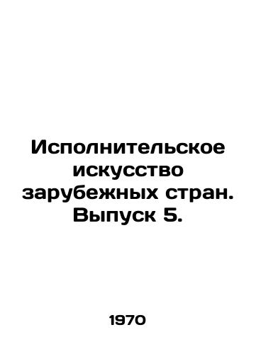 Ispolnitelskoe iskusstvo zarubezhnykh stran. Vypusk 5./Performing Arts of Foreign Countries. Issue 5. In Russian - landofmagazines.com