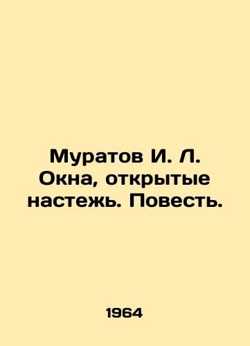 Muratov I. L. Okna, otkrytye nastezh. Povest./Muratov I. L. Windows open to the public. Tale. In Russian - landofmagazines.com