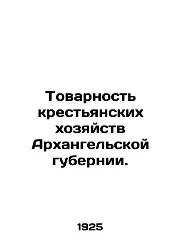 Tovarnost krestyanskikh khozyaystv Arkhangelskoy gubernii./Commodity of peasant farms in Arkhangelsk province. In Russian - landofmagazines.com