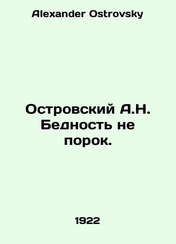 Ostrovskiy A.N. Bednost ne porok./A.N. Ostrovsky Poverty is not a vice. In Russian - landofmagazines.com
