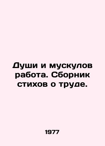 Dushi i muskulov rabota. Sbornik stikhov o trude./Souls and Muscles Work. A collection of poems about labor. In Russian - landofmagazines.com