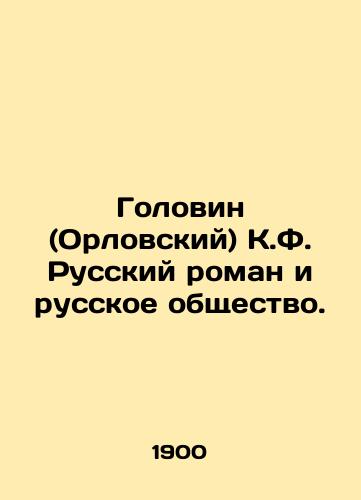 Golovin (Orlovskiy) K.F. Russkiy roman i russkoe obshchestvo./Golovin (Orlovsky) K.F. Russian novel and Russian society. In Russian - landofmagazines.com