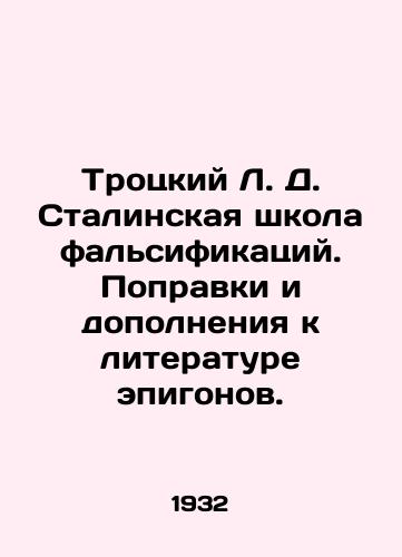 Trotskiy L. D. Stalinskaya shkola falsifikatsiy. Popravki i dopolneniya k literature epigonov./Trotsky L. D. Stalins School of Falsification. Amendments and additions to the literature of the epigones. In Russian - landofmagazines.com