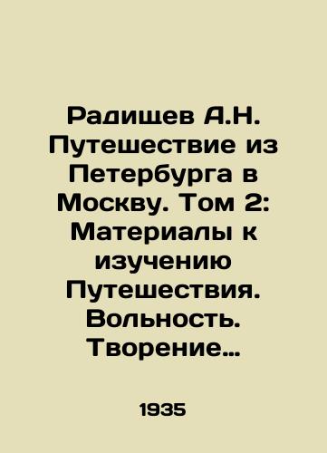 Radishchev A.N. Puteshestvie iz Peterburga v Moskvu. Tom 2: Materialy k izucheniyu Puteshestviya. Volnost. Tvorenie mira./A.N. Radishchevs Journey from St. Petersburg to Moscow. Volume 2: Materials for the Study of Travel. Freedom. Creation of the World. In Russian - landofmagazines.com