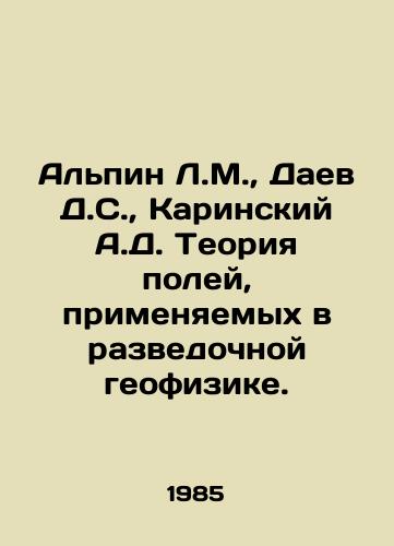 Alpin L.M.,  Daev D.S.,  Karinskiy A.D. Teoriya poley, primenyaemykh v razvedochnoy geofizike./Alpin L.M.,  Daev D.S.,  Karinsky A.D. Field theory used in exploration geophysics. In Russian - landofmagazines.com