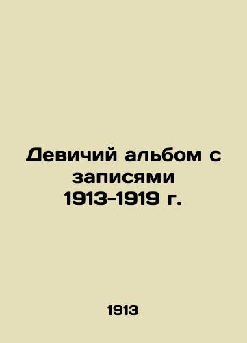 Devichiy albom s zapisyami 1913-1919 g./Maiden album with records from 1913-1919 In Russian - landofmagazines.com