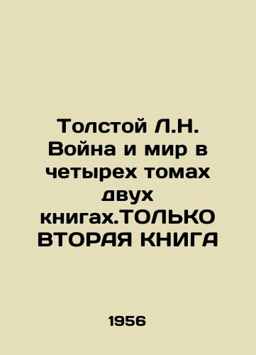 Tolstoy L.N. Voyna i mir v chetyrekh tomakh dvukh knigakh.TOLKO VTORAYa KNIGA/Tolstoy L.N. War and Peace in Four Volumes of Two Books. ONLY THE SECOND BOOK In Russian - landofmagazines.com