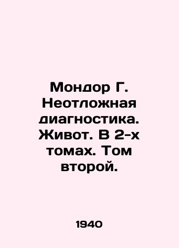 Mondor G. Neotlozhnaya diagnostika. Zhivot. V 2-kh tomakh. Tom vtoroy./Mondor G. Urgent Diagnosis. Belly. In 2 Volumes. Volume Two. In Russian - landofmagazines.com