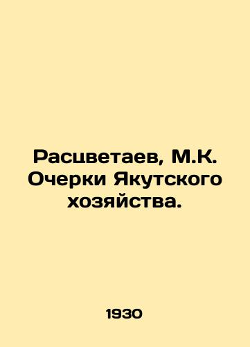 Rastsvetaev, M.K. Ocherki Yakutskogo khozyaystva./Rasflowaev, M.K. Essays on the Yakutsk Farm. In Russian - landofmagazines.com