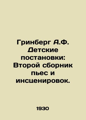 Grinberg A.F. Detskie postanovki: Vtoroy sbornik pes i instsenirovok./Greenberg A.F. Childrens productions: Second collection of plays and plays. In Russian - landofmagazines.com