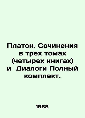 Platon. Sochineniya v trekh tomakh (chetyrekh knigakh) i Dialogi Polnyy komplekt./Plato. Works in three volumes (four books) and Dialogues Complete. In Russian - landofmagazines.com