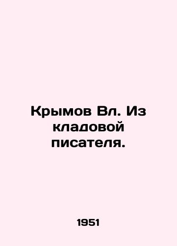 Krymov Vl. Iz kladovoy pisatelya./Crimov Vl. From the writers pantry. In Russian - landofmagazines.com