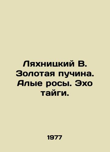 Lyakhnitskiy V. Zolotaya puchina. Alye rosy. Ekho taygi./Lyakhnitsky V. The Golden Deep. Scarlet Dew. Echo of the Taiga. In Russian - landofmagazines.com