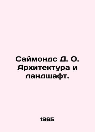 Saymonds D. O. Arkhitektura i landshaft./Symonds D. O. Architecture and Landscape. In Russian - landofmagazines.com