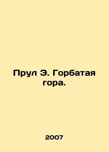 Prul E. Gorbataya gora./Proul E. Humpback Mountain. In Russian - landofmagazines.com