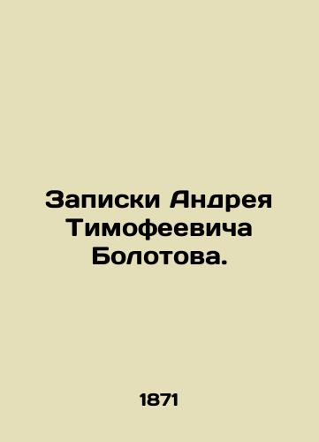 Zapiski Andreya Timofeevicha Bolotova./Notes by Andrei Timofeevich Bolotov. In Russian - landofmagazines.com