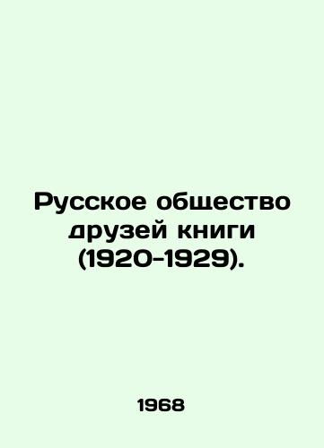 Russkoe obshchestvo druzey knigi (1920-1929)./Russian Society of Book Friends (1920-1929). In Russian - landofmagazines.com