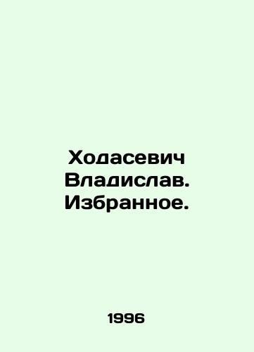 Khodasevich Vladislav. Izbrannoe./Vladislav Khodasevich In Russian - landofmagazines.com