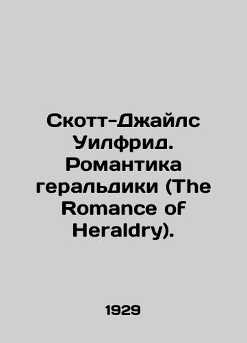 Skott-Dzhayls Uilfrid. Romantika geraldiki (The Romance of Heraldry)./Scott-Giles Wilfried. The Romance of Heraldry. In English - landofmagazines.com