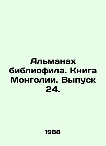 Almanakh bibliofila. Kniga Mongolii. Vypusk 24./Bibliophile Almanac. Book of Mongolia. Issue 24. In Russian - landofmagazines.com