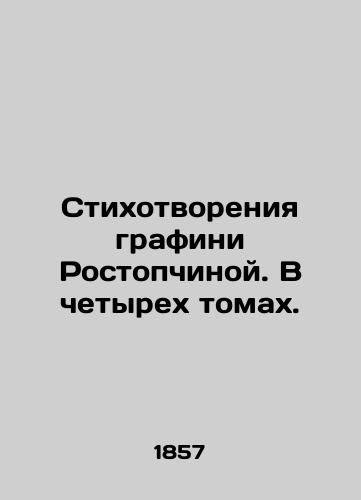 Stikhotvoreniya grafini Rostopchinoy. V chetyrekh tomakh./Poems by Countess Rostopchina. In four volumes. In Russian - landofmagazines.com