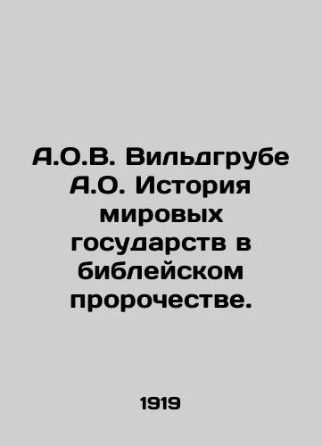 A.O.V. Vildgrube A.O. Istoriya mirovykh gosudarstv v bibleyskom prorochestve./A.O.W. Wildgrube A.O. History of World States in Biblical Prophecy. In Russian - landofmagazines.com
