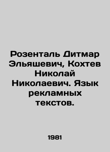 Rozental Ditmar Elyashevich, Kokhtev Nikolay Nikolaevich. Yazyk reklamnykh tekstov./Rosenthal Dietmar Eliashevich, Nikolai Nikolaevich Kohtev. Language of advertising texts. In Russian - landofmagazines.com