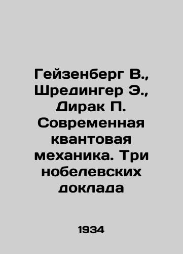 Geyzenberg V.,  Shredinger E.,  Dirak P. Sovremennaya kvantovaya mekhanika. Tri nobelevskikh doklada/Heisenberg W.,  Schrödinger E.,  Dirak P. Modern quantum mechanics. Three Nobel papers In Russian - landofmagazines.com