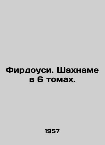 Firdousi. Shakhname v 6 tomakh./Firdowsi. Shahnama in 6 volumes. In Russian - landofmagazines.com
