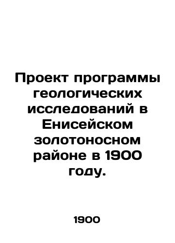 Proekt programmy geologicheskikh issledovaniy v Eniseyskom zolotonosnom rayone v 1900 godu./Project for a geological research programme in the Yenisei gold-bearing area in 1900. In Russian - landofmagazines.com