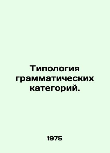 Tipologiya grammaticheskikh kategoriy./Typology of Grammar Categories. In Russian - landofmagazines.com