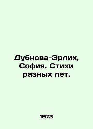 Dubnova-Erlikh, Sofiya. Stikhi raznykh let./Dubnova-Ehrlich, Sofia. Poems of different years. In Russian - landofmagazines.com