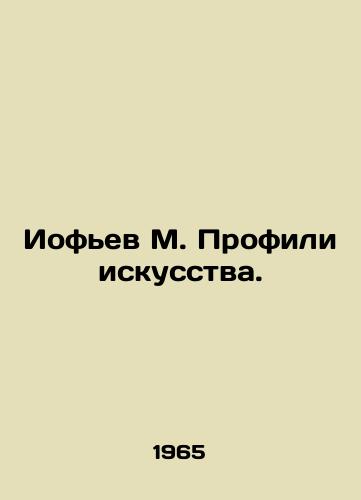 Iofev M. Profili iskusstva./Jofiev M. Art Profiles. In Russian - landofmagazines.com